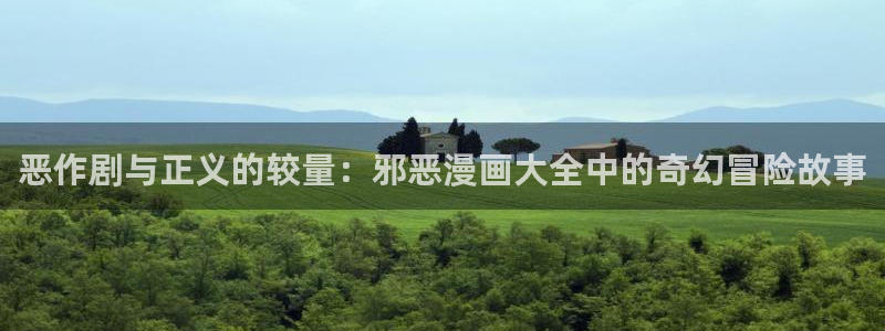 歪歪漫画漫画首页